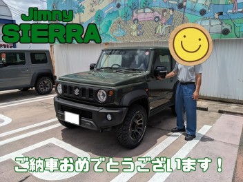 O様、ジムニーシエラご納車おめでとうございます！